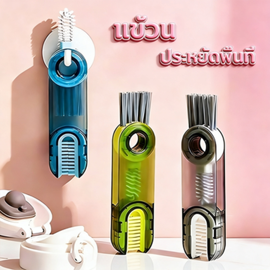 3 in 1 แปรงล้าง แปรงทำความสะอาด งหมุนได้ 360 องศา ทำความสะอาดปากถ้วยและมุมที่ตายแล้ว แบบพกพา เขียว/สีเทา/น้ำเงิน