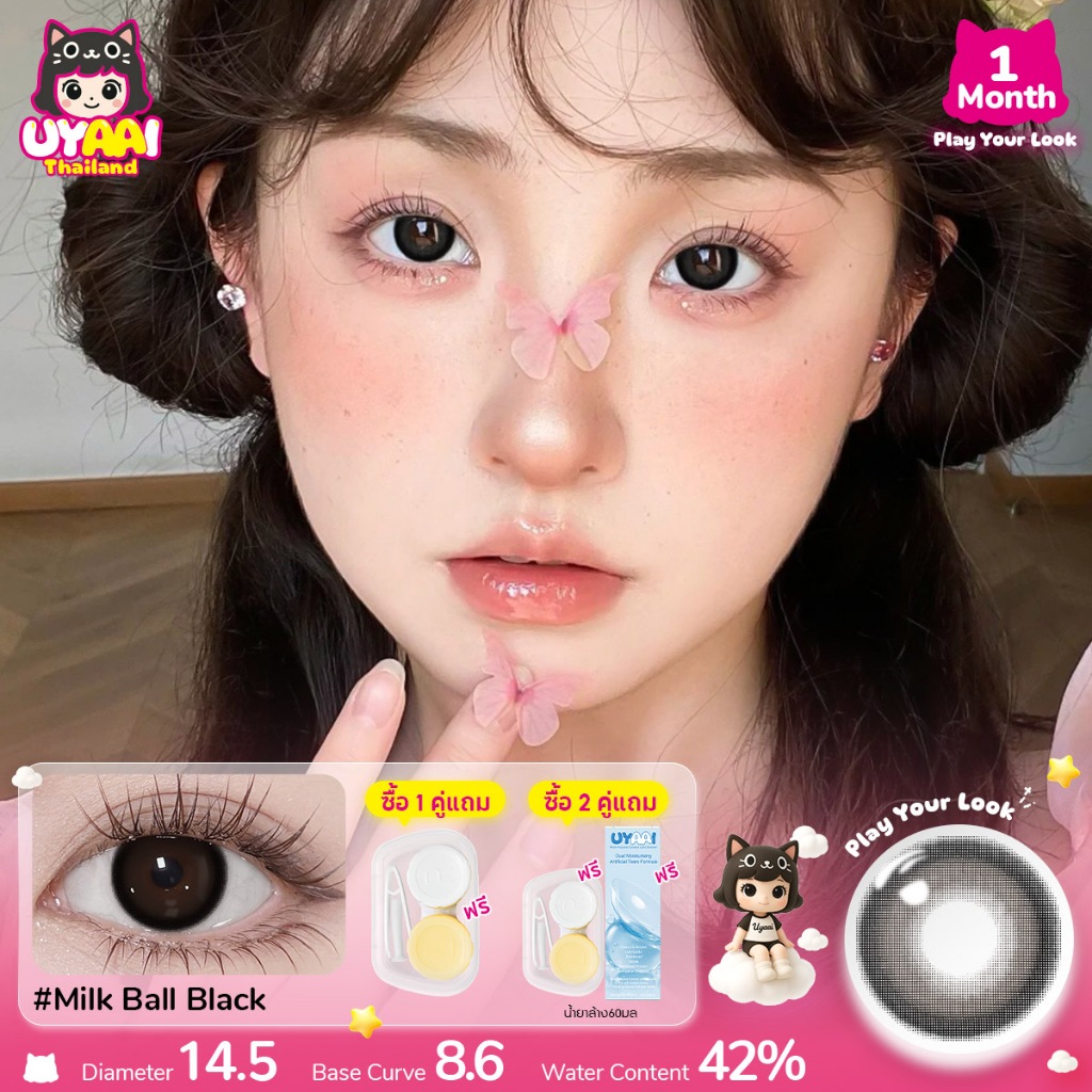 คอนแทคเลนส์ [0.00~-6.00] UYAAI x FRESHLADY ชุดตาโต คอนแทคเลนส์สาวตาโต สีดํา กาแฟทดแทนรายเดือน 14.5/14.2 มม.