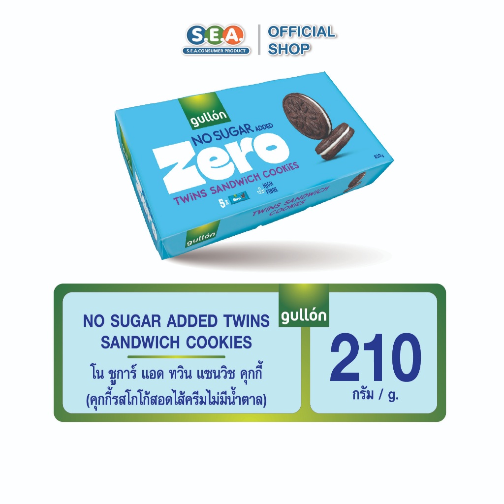 Gullon ทวินโกโก้ คุ้กกี้สอดไส้ครีม สูตรไม่เติมน้ำตาล No Suagr Added twins Sandwich Cookies 210 กรัม | Exp : 8 Apr 2027