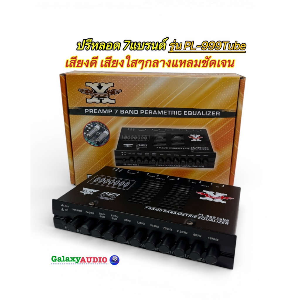 ปรีหลอด 7แบรนด์ รุ่น PL-999Tube เสียงใสๆ เสียงดีเกินราคาแน่นอน