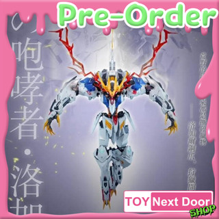 พร้อมส่งจากไทย Wolf Remains Heavy Industries : 1/60 LOGAR Lu…