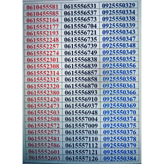 เบอร์มงคลตอง555สวยดีAISเติมเงินราคาถูกมากชุด2