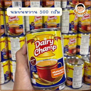 นมข้นหวาน มาเลเซีย ขนาด 500 กรัม