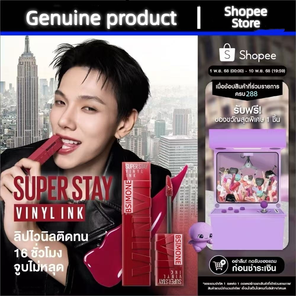 🔥SUPER STAY VINYL INK LIPSTICK ซุปเปอร์สเตย์ ไวนิลอิงค์ ฟินิชฉ่ำวาว ติดทนนาน 16 ชม. (ลิปสติก)2026