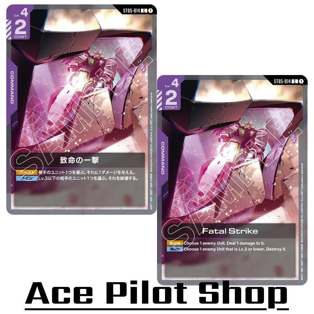 Fatal Strike (ST07) (C) Command Purple Lv4 Cost2 รหัส ST05-014 การ์ดเกม GUNDAM CARD GAME