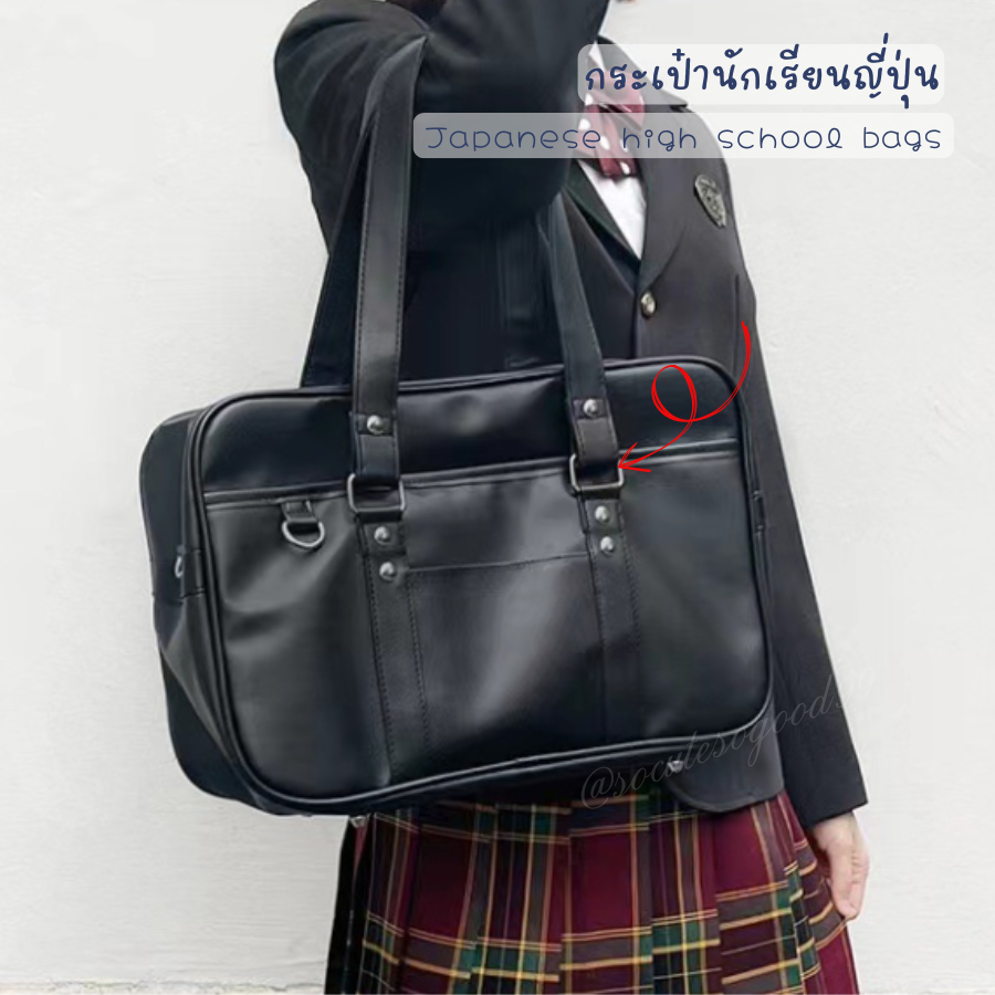 กระเป๋านักเรียนญี่ปุ่น หนังดำแมทสไตล์เกาหลี ใส่เรียน ไปเที่ยว จุเยอะ ใส่แฟ้มได้