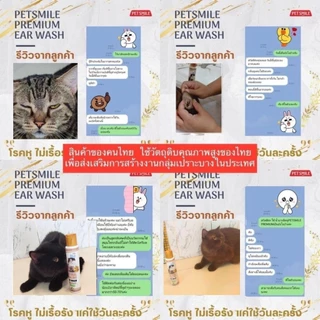 Petsmile น้ำยาเช็ดหูแมวสูตรสัตวแพทย์ (Doctor Chopetch) แก้ไรหู ขี้หูดำยีสต์เชื้อราลดกลิ่นเหม็นออร์แกนิกไม่แสบ100ml