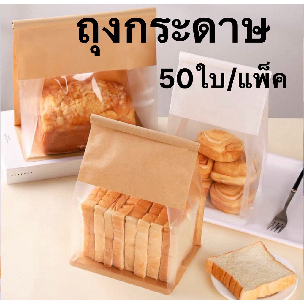ถุงขนมใส พับข้าง ขวดลวด (50ใบ/แพ็ค)