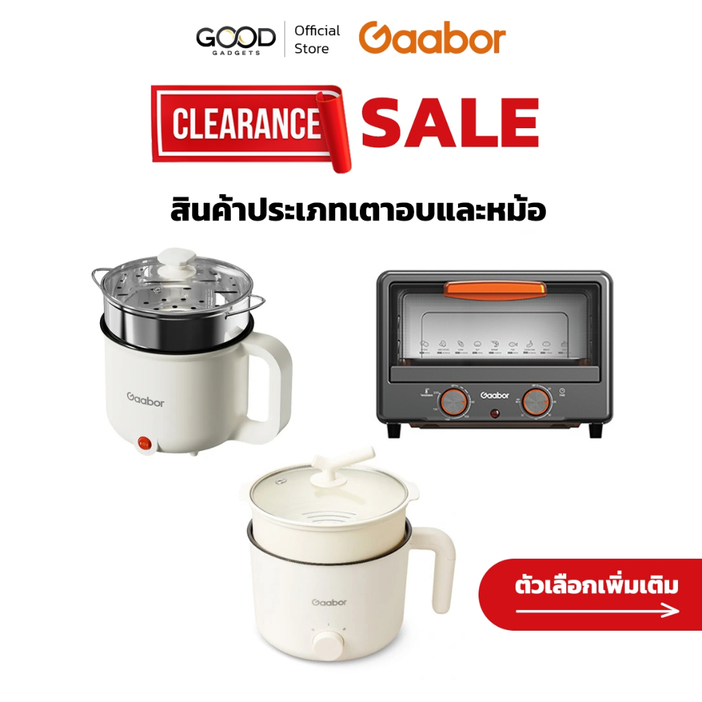 Clearance สินค้าใหม่ พร้อมส่ง !! Gaabor รวมหม้อไฟฟ้ามินิ หม้ออเนกประสงค์ หุง ตุ๋น ต้ม นึ่ง สุกี้