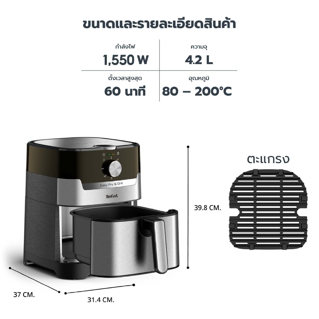 TEFAL Air fryer หม้อทอดไร้น้ำมันอเนกประสงค์ ​ความจุขนาดใหญ่​ 4.2 ลิตร รุ่น EY501D66 ราคา ถูกที่สุด ดีลบีเคเค แกลเลอรีภาพที่ 7