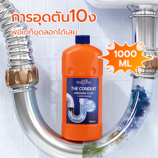 การอุดตัน50ปี ใช้ใช้น้ำยาล้างท่อตัน 1000mL ท่อตัน ไม่จำเป็นใช้เครื่องมือ ผงสลายท่อตัน ละลายอาหาร ผม น้ำมัน กระดาษ ฯลฯอย่