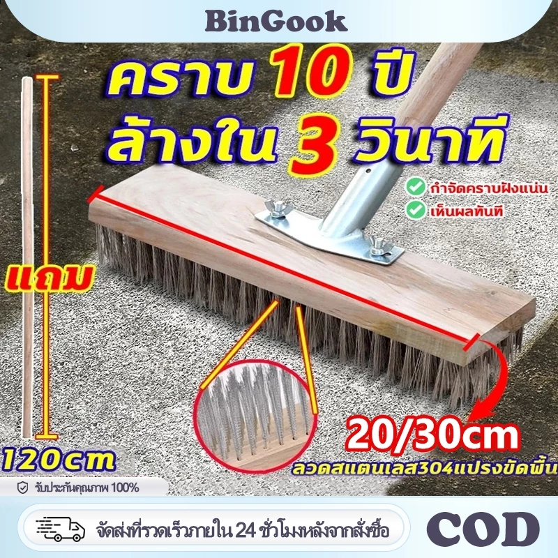 ด้ามจับยาว 115ซม ลวดสแตนเลส304แปรงขัดพื้น ด้ามจับยาว ไม่ต้องก้ม ทนทาน สําหรับทําความสะอาดพื้น ในร่ม กลางแจ้ง