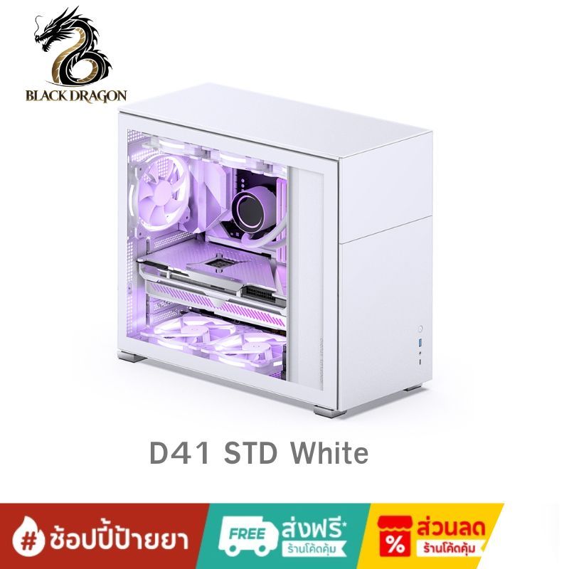 Jonsbo D41 STD - White สินค้าส่งเร็วส่งไวและราคาดีที่สุดในกรุงเทพ