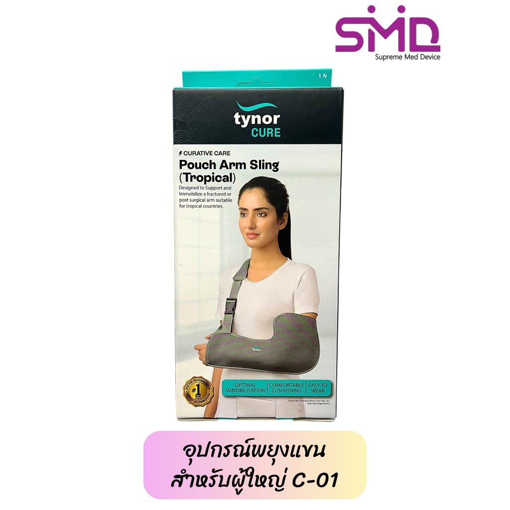 อุปกรณ์พยุงแขน Pouch Arm Sling (Baggy) ยี่ห้อ Tynor รุ่น C-06 ไซส์ M,L (กล่องบรรจุ 1 ชิ้น)