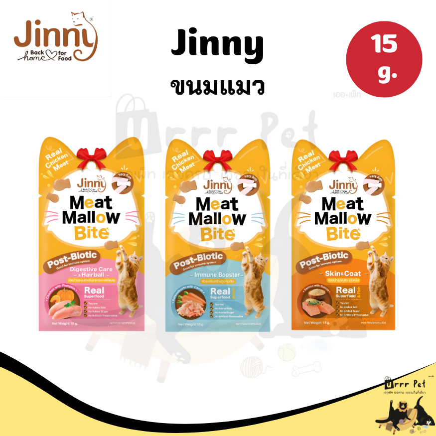 Jinny Meat Mallow ขนมแมว 15g.