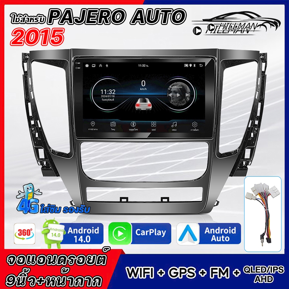 HILMAN จอแอนดรอย 9นิ้ว ใช้สำหรับ PAJERO AUTO 2015 จอติดรถยน WIFI GPS เครื่องเสียงรถยนต์ ระบบกล้อง 36