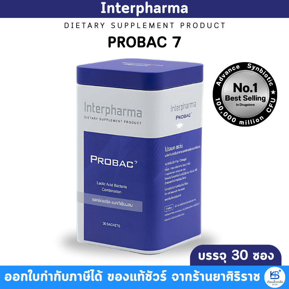 [EXP.07.SEP.2027] Probac7 probiotic (30ซอง) Probac โพรไบโอติก Interpharma