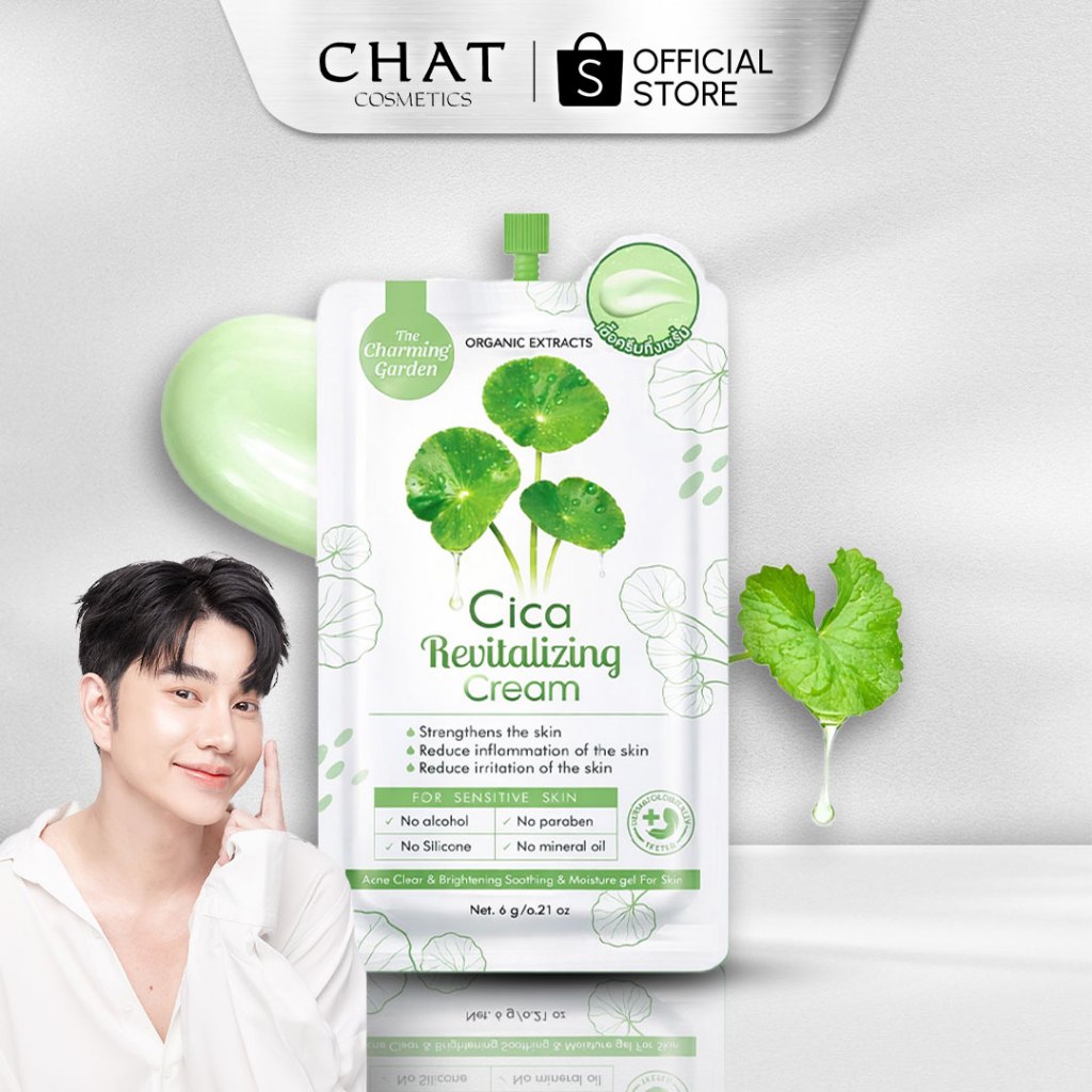 [ในไลฟ์ลดพิเศษ] ครีมกู้ผิวใบบัวบก Cica Revitalizing Gel [ของแท้ 100%]