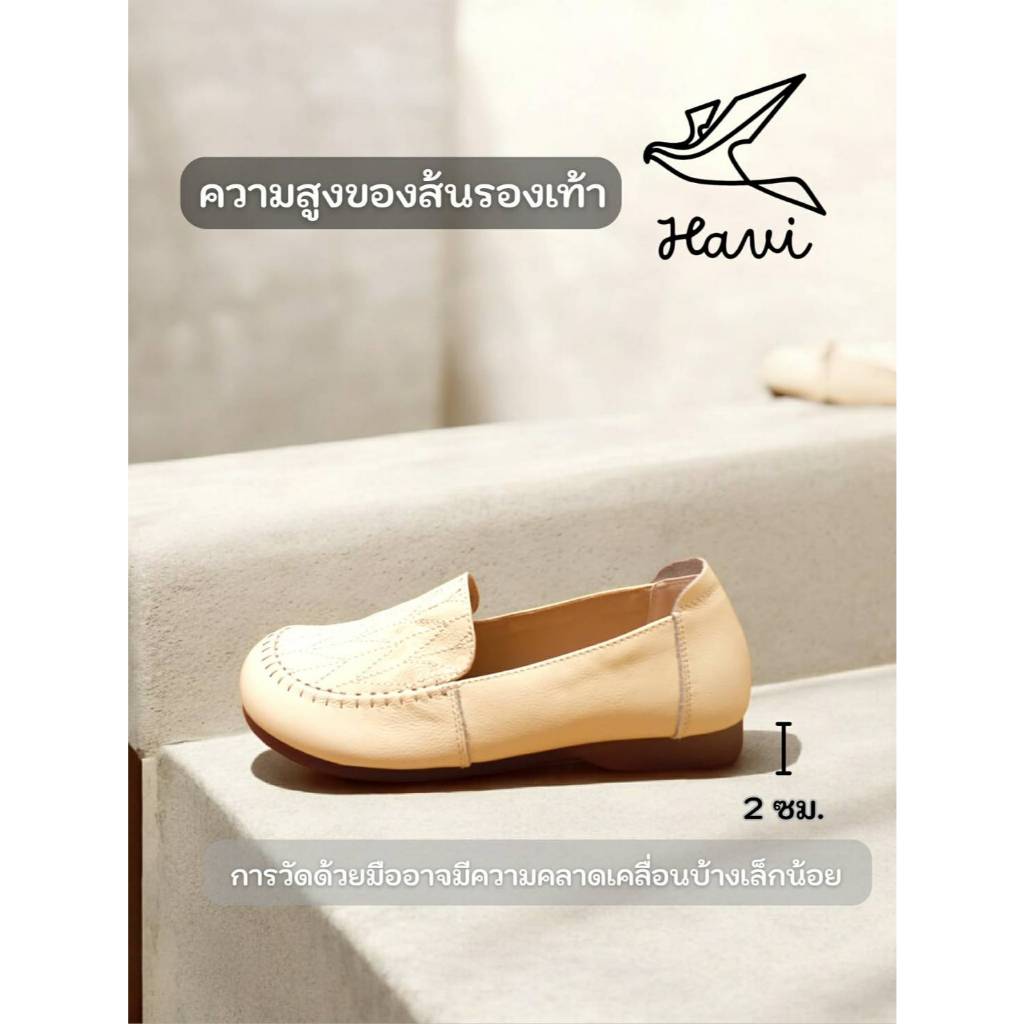 HAVI รองเท้าโลฟเฟอร์หนังแท้ รุ่นนุ่มพิเศษ พื้นยางพาราแท้ 100%