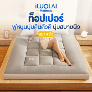 ท็อปเปอร์ ที่นอน 3/4/5/6ฟุต ผ้าใยถั่วเหลือง ใช้เป็นที่นอนหลั…