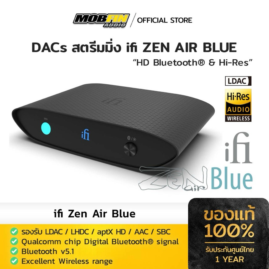 iFi ZEN Air Blue Wireless DAC + Receiver Bluetooth รุ่นใหม่ล่าสุด คุณภาพเสียงระดับ Audiophile