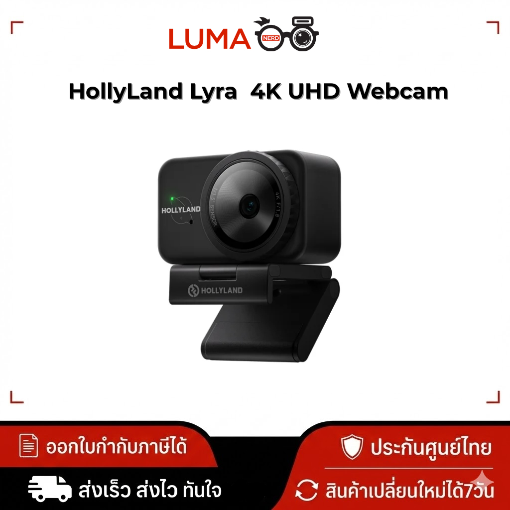 HollyLand Lyra กล้องเว็บแคม 4K UHD Webcam ประกันศูนย์ไทย