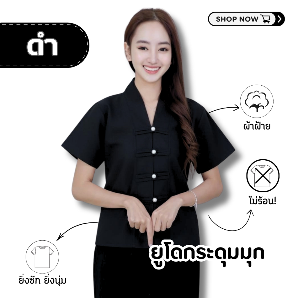 รวมแบบโทนสีดำ ชายและหญิงเสื้อผ้าฝ้ายฟอกนุ่ม 5 กระดุมผ่าหน้า เสื้อแขนสามส่วน เสื้อคอยูโด เสื้อคอเชิ้ต ราคา ถูกที่สุด ดีลบีเคเค แกลเลอรีภาพที่ 6