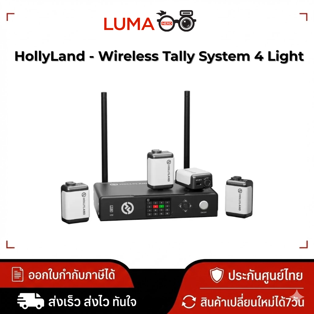 HollyLand - Wireless Tally System 4 Light คิวไฟ ประกันศูนย์ไทย