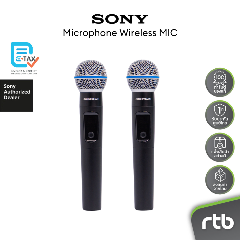 (สินค้าของแถม ไม่จำหน่าย) Sony ชุดไมโครโฟนไร้สาย Microphone Wireless MIC Black