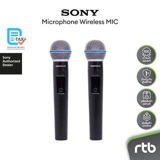 (สินค้าของแถม ไม่จำหน่าย) Sony ชุดไมโครโฟนไร้สาย Microphone Wireless MIC Black