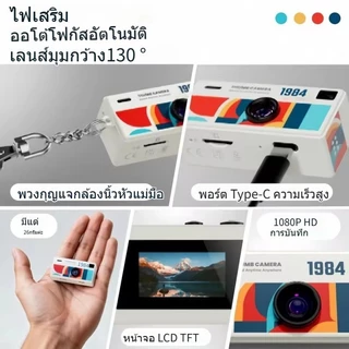 กล้อง Mini Keychain Camera 4K HD กล้องดิจิตอล Thumb กล้องวิดีโอ การบันทึกวิดีโอ Retro กล้องแอคชั่น Pocket Cameras Gifts