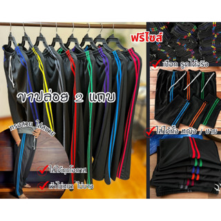 กางเกงวอร์มขายาวคละสี*ดูสัดส่วนเป็นหลักผ้าไม่หนาไม่บางใส่สบา…
