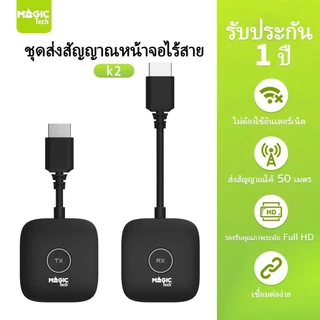 MAGICTECH HDMI Wireless อะแดปเตอร์สำหรับแล็ปท็อปโปรเจคเตอร์ต่อจอใร้สาย1080p type c to HDMI