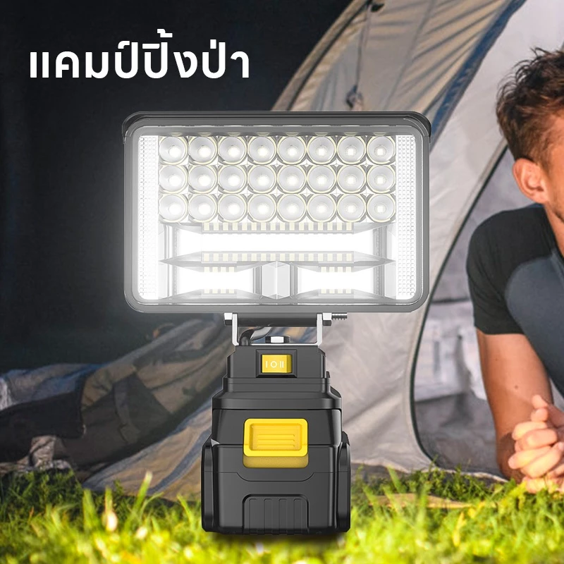 Maybuck ไฟ LED ทำงานไร้สาย 21V แบตเตอรี่ลิเธียม ไฟฉุกเฉินแคมป์ปิ้ง Camping Lamp thumbnail 7