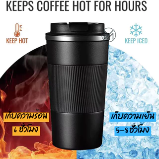 แก้วกาแฟพกพา เก็บความร้อน-เย็น แก้วเก็บอุณหภูมิ สแตนเลส 510ml (A7)panda เลเซอร์ข้อความหรือโลโก้