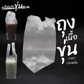 ถุงตรา Ok ขาว HD ยกมัด 10 แพค30-32ออนซ์