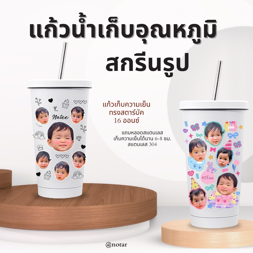 [DMood] แก้วน้ำเก็บอุณหภูมิ สกรีนรูป มีลายให้เลือกมากกว่า 100 ลาย