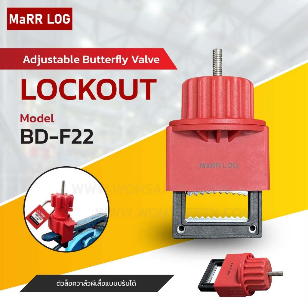 Butterfly Valve Lockout BD-F22