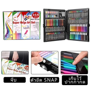 พาเลทชุดระบายสี เซ็ทใหญ่ 168 ชิ้น.COD
