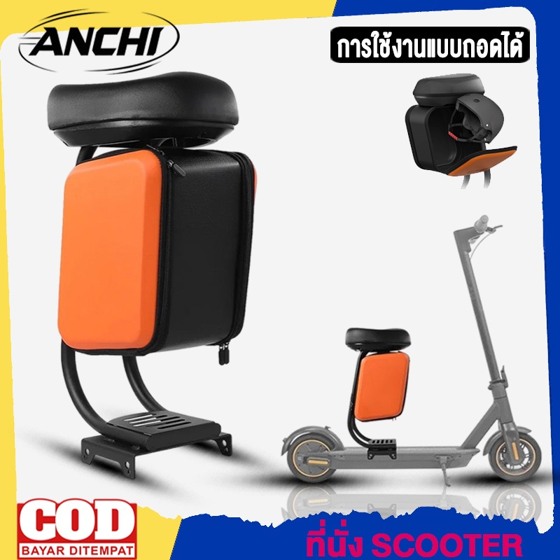 เบาะรถสกู๊ตเตอร์, เบาะรถสกู๊ตเตอร์ไฟฟ้า, ถอดได้, พื้นที่เก็บของ 10 ลิตร