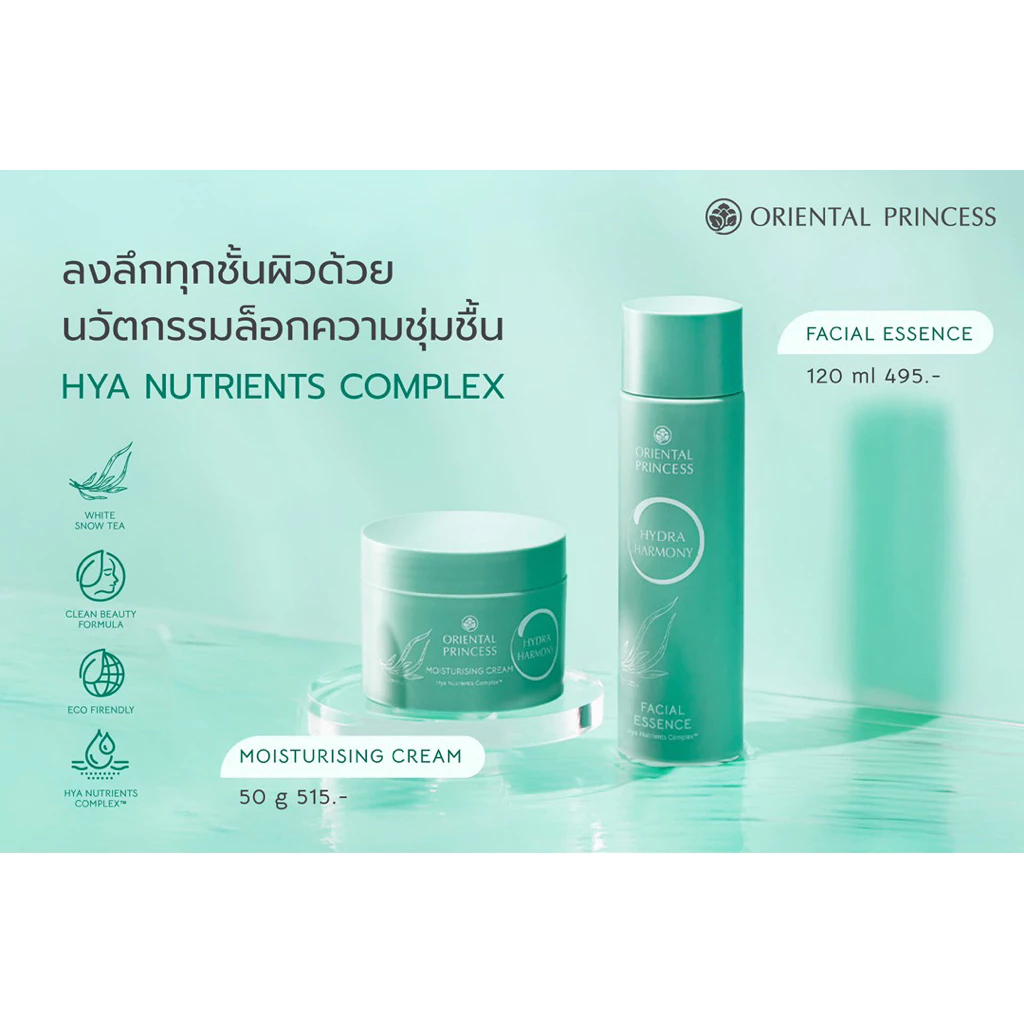 Oriental Princess ครีมบำรุงผิวหน้า Hydra Harmony thumbnail 10