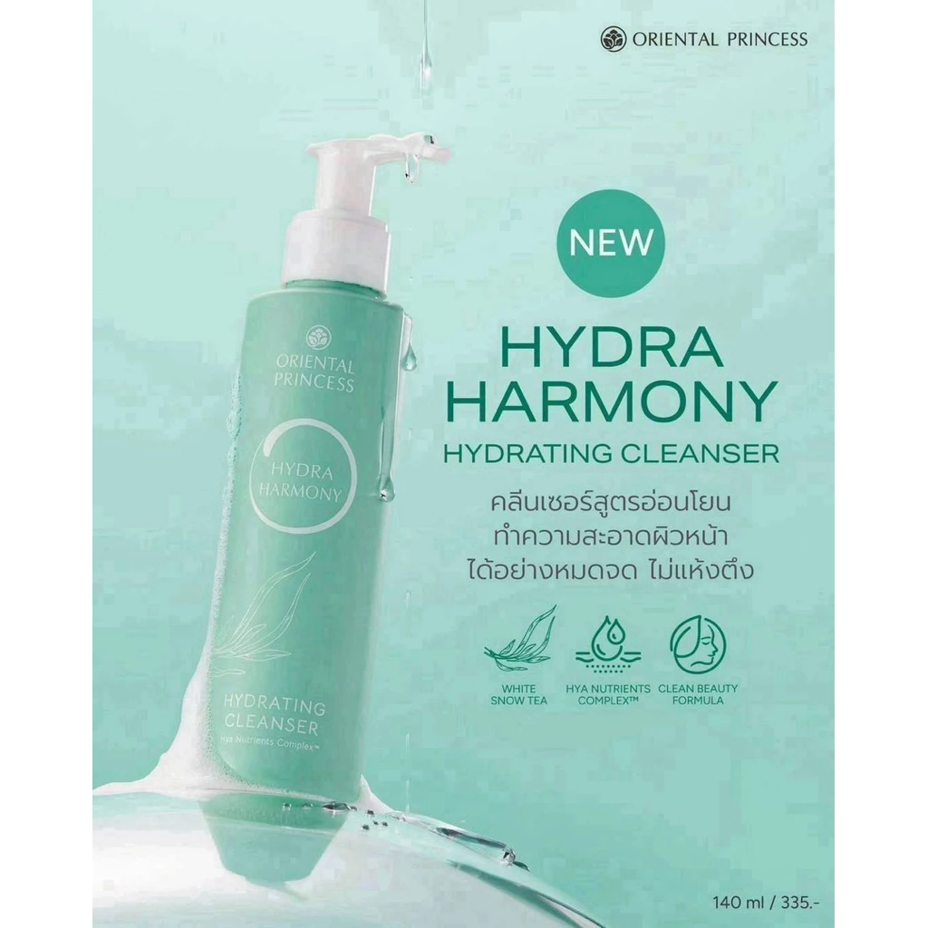 Oriental Princess ครีมบำรุงผิวหน้า Hydra Harmony thumbnail 9