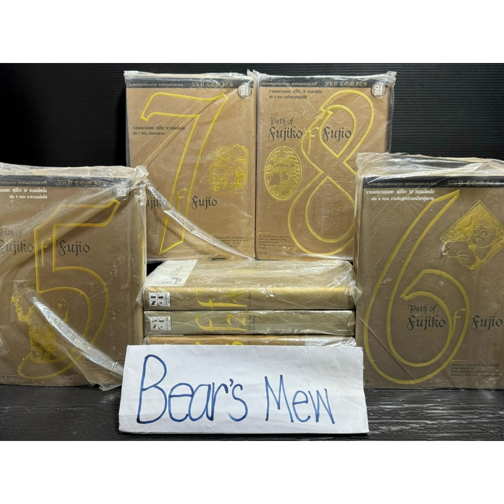 [พร้อมส่ง] รวมผลงานอมตะ ฟุจิโกะ SF คอลเลคชั่น Path of Fujiko F Fujio 1-8เล่มจบ 💯มือ1+มือ2💯 หนังสือกา