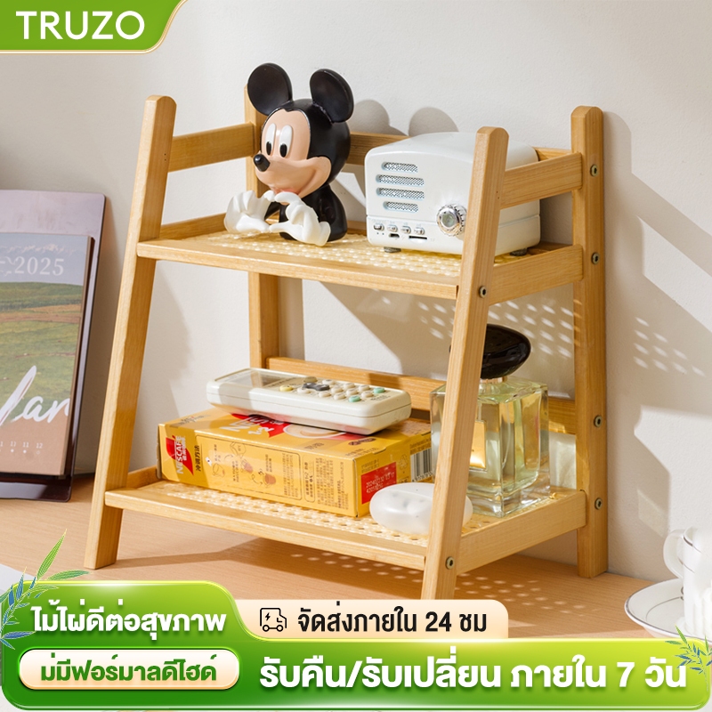 ชั้นวางของอเนกประสงค์ จัดระเบียบครัว โต๊ะทำงาน เพิ่มพื้นที่ใช้สอยอย่างชาญฉลาด