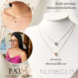 ร้านลีวายสายฝอ สร้อยวงล้อเพทาย ไม่ลอก ไม่ดำ-สร้อยสแตนเลส พร้…