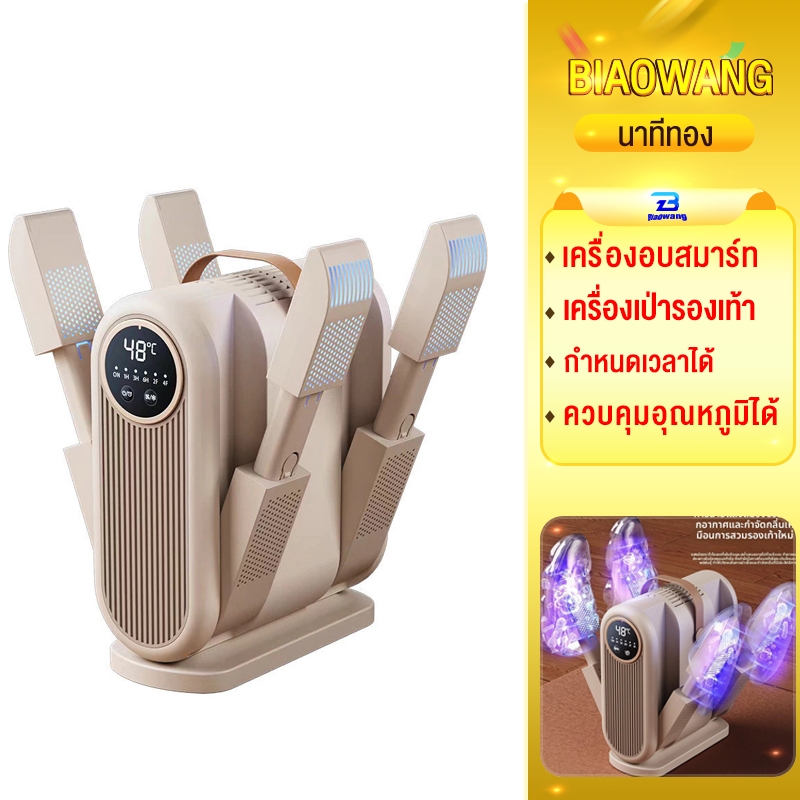 Biaowang เครื่องเป่ารองเท้า เครื่องทำความสะอาดรองเท้า สำหรับรองเท้า หมวก และสินค้าอื่นๆ ลดความชื้นและทำให้แห้ง
