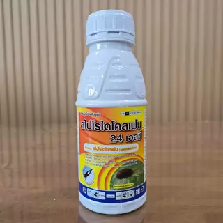 สไปโรไดโคลเฟน (24%) ไรแดง (น็อค+ดูดซึม+คุมไข่) ไรแดง ไรขาว ไรสนิม ไรแมงมุม ฆ่าไรได้ทุกระยะ ทุกพืช : 500 ซีซี