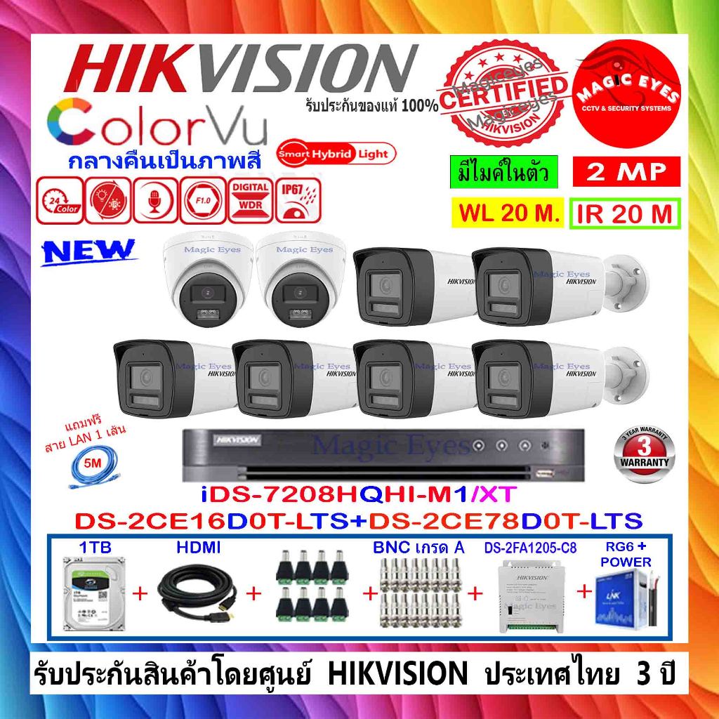 HIKVISION  2MP DS-2CE16D0T-LTS 2.8//3.6(6)+DS-2CE78D0T-LTS 2.8(2)+DVR iDS-7208HQHI-M1/XT(1)+1/2TB DS