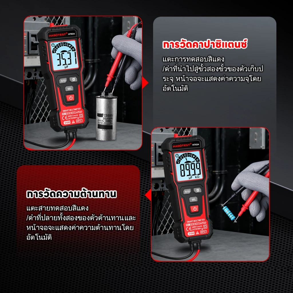 HABOTEST HT82A (HT93 อัพเกรด) สมาร์ทดิจิตอลมัลติมิเตอร์ 600V AC / DC ตรวจจับแรงดันไฟฟ้า 4000 นับความจุ / ไดโอด thumbnail 10
