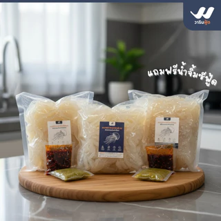 **ค่าส่งถูกที่สุด แถมฟรีน้ำจิ้มซีฟู้ด50g.** แมงกะพรุนน้ำมันงา สายคลีน/คีโต ซื้อซ้ำทั่วประเทศมายาวนาน